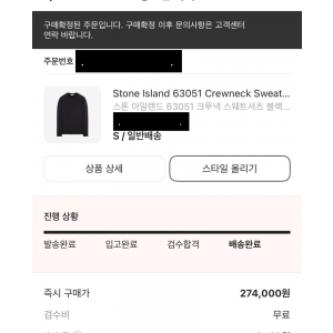 스톤 아일랜드 nv63051 크루넥 스웨트셔츠 블랙 - 22SS