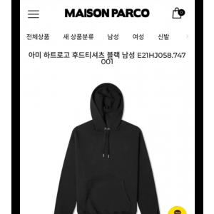아미 하트 로고 후드티 wv검정색 XL