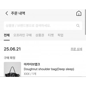 아카이브앱크 도넛 숄더백 (25.6.21 구매)
