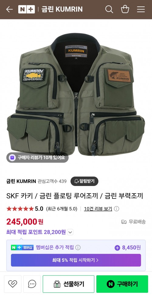 금린 낚시조끼, 벨트